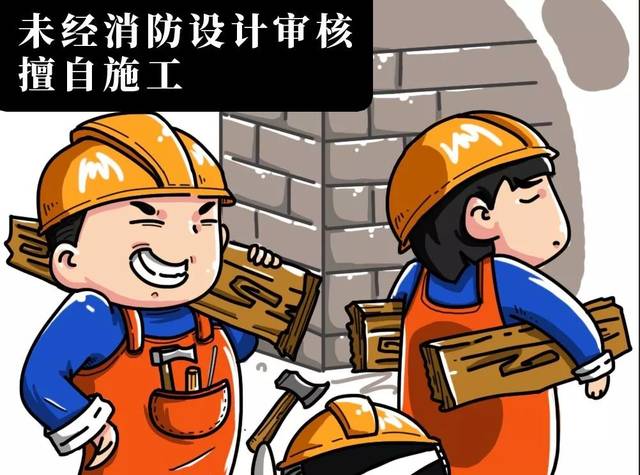 重庆二次装修消防报审手续，装修消防报备案申报