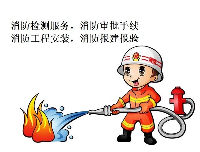 青浦消防图纸设计审核的主要内容