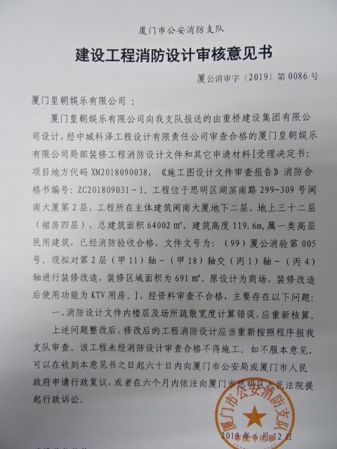 重庆消防蓝图设计_消防报批图_消防施工图设计