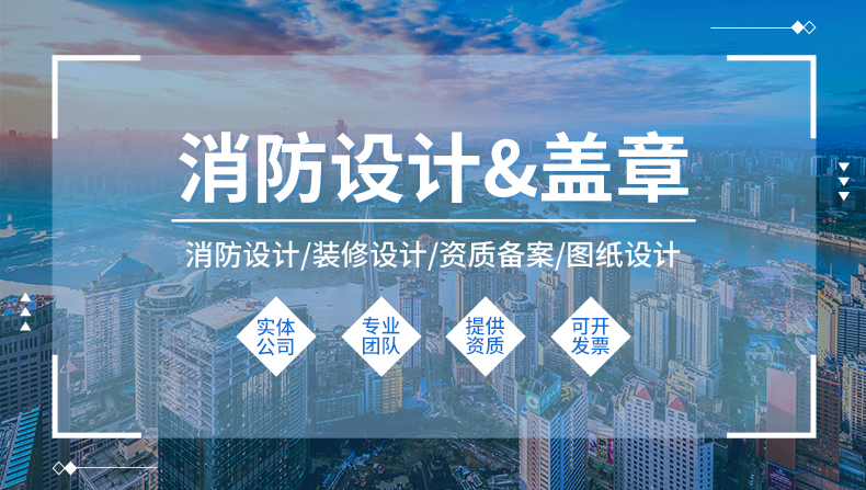 云阳消防设计费一般多少钱一平米?