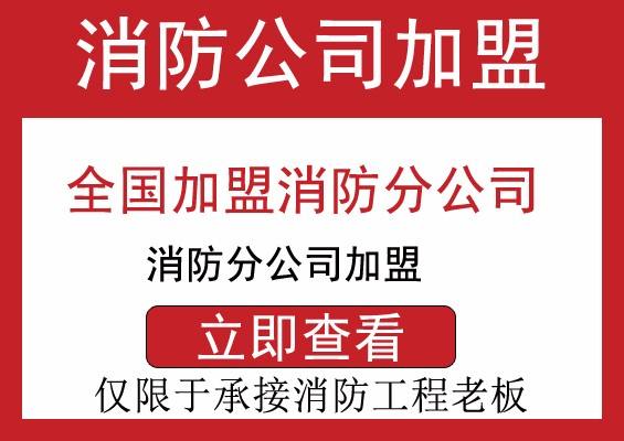 云阳防水防腐保温工程资质加盟分公司价格合理