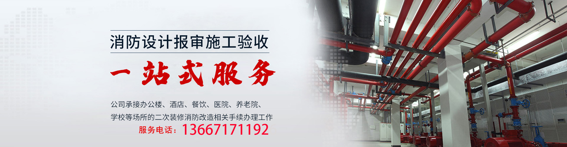 云阳消防公司加盟分公司