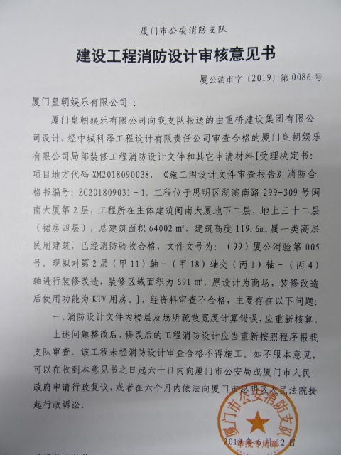 云阳消防蓝图设计_消防报批图_消防施工图设计