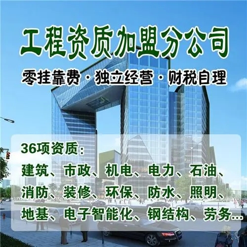 云阳洁净工程公司要什么资质，洁净工程资质加盟