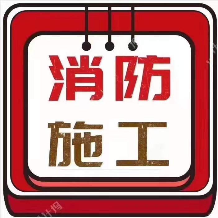 云阳消防公司开分公司